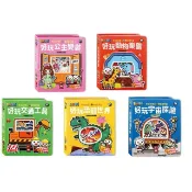 風車 好玩公主變裝 好玩動物樂園 好玩交通工具 好玩恐龍世界 好玩宇宙探險-FOOD超人磁貼遊戲盒  大醬童書專賣店