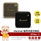 Marshall 馬歇爾 Willen II IP67防水防塵 快速充電 多點連接 攜帶式 藍牙喇叭 | 金曲音響