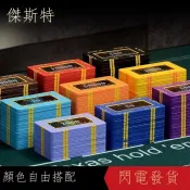 ♞,♘,♙優選  德州撲克方形籌碼圖案防偽客製化棋牌室專用麻將積分幣籌碼幣籌碼牌 免運