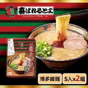 ICHIRAN 一蘭 博多細麵(直條麵)129g_(5入/盒)x2組