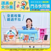 📣📣7-11哆啦A夢道具大木集 體重計場景萬用時光機萬年曆/任意門桌上收納櫃 發光鑰匙座 手機無線充電座