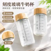 ☀臺灣出貨🚒💨 【臺灣24H🚗】刻度玻璃牛奶杯家用便攜學生豆漿杯寬口帶蓋微波水瓶咖啡早餐杯子