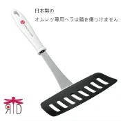 【紅蜻蜓】日本原裝現貨｜歐姆蛋Omelet專用鍋鏟｜蛋包飯、玉子燒、蛋餅、煎餅｜不沾鍋可用｜耐熱140度