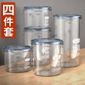 臺灣出貨🔥帶發票🔥密封罐食品儲物儲存罐 塑料保鮮盒帶蓋 五穀雜糧收納罐廚房儲物罐