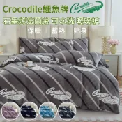 【優作家居】Crocodile鱷魚牌 石墨烯法蘭絨 暖暖被 150x200cm石墨烯 棉被 暖被 冬被 保暖 可水洗