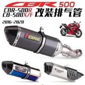 臺灣現貨  類蠍/仿蠍/吉村R77尾管 正碳直上 cbr500r/cb500f/cb500x 排氣管改裝2017-2