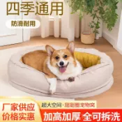 狗窩寵物窩可拆洗中大型犬深度睡眠四季狗床冬季保暖狗窩狗沙髮貓窩 狗窩 寵物窩 寵物床