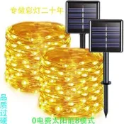 led太陽能銅線燈生日快樂燈氛圍裝飾燈戶外庭院8功能太陽能銅燈
