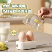 【咕嘎優選】蒸蛋器早餐煮蛋器自動斷電防幹燒迷你蒸雞蛋器宿舍早餐機110V美規