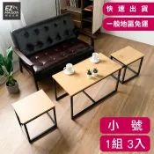 【輕鬆家居】雷納茶几（1+2）三件組-小號 大小茶几、組合茶几、茶几組、收納桌、床邊桌、床頭櫃 一般地區免運