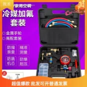 天天優選百貨 【台灣現貨】汽車空調加工具裝家用r22/r410a充加表壓力表冷媒雪種加