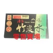 九華山竹炭水 瓶裝水 礦泉水 600cc 零售賣場需加運費