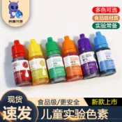 台灣出貨 科學實驗 DIY10ml兒童科學實驗 DIY食用色素diy手工橡皮彩泥史萊姆水晶泥調色顏料