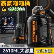 🌟臺灣出貨🌟霸氣Tritan噸噸桶健身運動水杯 搖搖杯水壺 可裝熱水冷飲 耐熱超大容量 超大水壺大容量水壺  戶外水壺