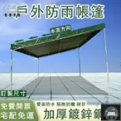 蒙麗百貨 工廠現貨 可開發票 【斜面停車棚 宅配免運】雨棚 戶外帳篷 大排檔雨棚 戶外遮陽棚 活動車棚 簡易車棚 遮陽棚 遮雨帳 遮雨棚架 加厚 全館折扣 售後保障 可開發票 年底鉅惠 m