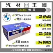 【LM汽材王國】考耳 X1 F48 | X2 F39 | X3 G01 | X4 G02 高壓線圈 點火線圈 BMW