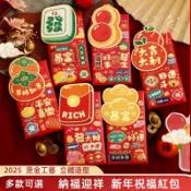 【佳尚】隔日到貨🔥紅包袋🔥2027創意紅包袋 過年 新春 新年 春節 開工紅包 羊年紅包袋 燙金紅包 趣味紅包 卡通紅包
