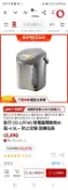 ZOJIRUSHI 象印 日本製 3公升寬廣視窗微電腦電動熱水瓶(CD-LGF30