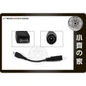 DC 5.5x2.1mm 2.5mm轉 5pin MicroUSB 充電線 轉換線 轉接頭 適用5V變壓器 小齊的家