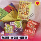 玩愛情趣生活館~超棒氛圍的澀澀牌！情趣卡牌成人拉拉情侶用品   成人情趣性用品   情侶遊戲升溫卡牌