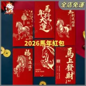嘉義發貨 2027新款新年紅包 羊年紅包 燙金加厚 繁體字紅包 千元紅包 過年春節送禮利是封 新年送禮KS