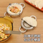 協貿國際日用品生活6館 包餃子神器家用餃子皮模具壓皮器餡挑挖餡勺搟餃子皮專用工具餃機