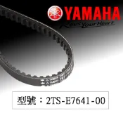 【易油網】YAMAHA 皮帶 三葉原廠 傳動2TS-E7641 AXIS 勁豪 125 二輪 機車 速可達 白牌 重機