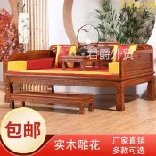 新中式實木沙發床羅漢床貴妃榻組合三件套印尼花梨木明清古典傢俱