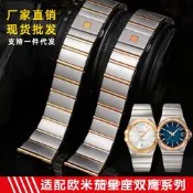 歐O米茄米加精鋼錶帶歐米伽雙鷹 星座錶帶男女配件17 23 25mm鋼鏈