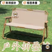 錦盛實木家居 免運/店長推薦 可開發票 【戶外折疊椅】露營燒烤椅 釣魚野炊椅 休閒雙人椅 便攜野餐椅 簡約靠背椅 輕便靠背椅 雙人野餐椅 椅子 工廠直銷 售後保障 店長推薦 全館折扣 6j78