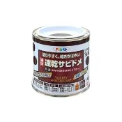【日本Asahipen】鐵製品防鏽速乾底漆 0.2L 灰色 需先除鏽(防鏽 止鏽 除鏽 防銹 止銹 除銹 紅丹 鍍鋅 鍍鉻)