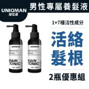 UNIQMAN速髮密男性養髮液(100ml/瓶)2瓶組 藍銅胜肽/咖啡因/人蔘/頭皮健康/強健髮根/頭皮養護 官方旗艦店