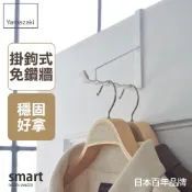 【日本山崎生活美學】日本山崎smart門後6格掛勾(白)/衣架/掛衣架/門後掛鉤/掛架/門板壁掛架/衣帽包包掛架