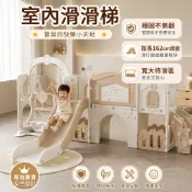 【宅配到府🚚】 室內滑滑梯 兒童室內玩具 家用寶寶滑梯 鞦韆二合一滑梯 家庭多功能遊樂場 小型樂園 軟體家用感統玩具
