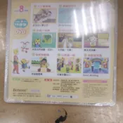 巧連智 DVD 學習版 大班生 全新未拆