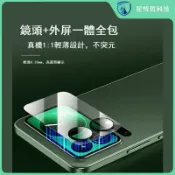 百家樂百貨市場 適用小米17Promax全包鏡頭膜小米17Pro一體AR增透防爆防摔保護膜