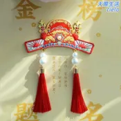 天際生活 【金榜題名】狀元帽冰櫃貼 金屬冰櫃貼 立體冰櫃貼 吉祥物冰櫃貼 高考禮物 考公禮物 狀元及第 金屬工藝 精緻立體 送禮自用