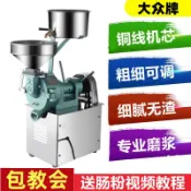 洋洋優品 【台灣公司 可開發票】大眾牌米漿機商用磨漿機電動石磨豆漿機豆腐打漿機腸粉專業磨米機