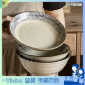 YIChu-復古又實用的碗盤餐具套件系列家用麪碗敞口碗沙拉盤日式線條菜盤 1X0M