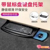 【源一商社】【免打孔滑軌鍵盤架】鍵盤架 桌面夾桌電腦支架 抽屜滑鼠收納架 鍵盤託架 多款式鍵盤置物架 鍵盤收納架 桌邊延伸滑鼠架