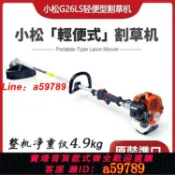 奢匯台 【店長推薦 可打統編】日本進口小松打草機二沖程汽油割草機割灌機家用除草機草坪修剪機