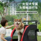 （可開發票收據）中大型犬多功能寵物推車戶外出行大號代步狗狗車便攜可折疊跨境賣（宥新商行）