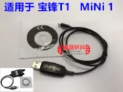 協貿國際日用品生活12館 寶鋒BF-T1對講機寫頻線 USB電腦調頻線 寶峰MiNi1編程數據線