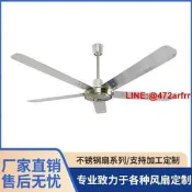 羚輝牌吊扇 大風量工業扇 56吋48吋不鏽鋼吊扇 客廳商用餐廳適用 三年保固 五葉三葉可選