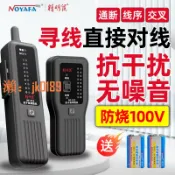 悠悠百貨 【台灣公司】新款精明鼠尋線儀強弱電網絡測試儀POE抗干擾尋線器防燒網線通斷檢測器