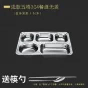 設彩品牌旗艦店 食堂分格飯盤 304不銹鋼速食盤 分隔兒童餐盤分格食堂飯盤成人家用四格大人餐具『XY4181』