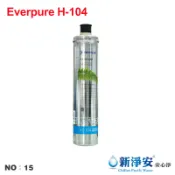 【龍門淨水】Everpure H-104濾心 抑制水垢 除鉛(15)