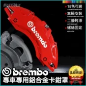 可開發票汽車卡鉗罩套專用輪轂噴漆改色鮑魚鋁閤金AP剎車套定製運動改裝件卡鉗蓋 汽車卡鉗蓋 汽車卡鉗 煞車卡鉗卡鉗裝飾蓋 