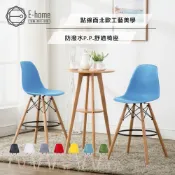 E-home 北歐經典造型吧臺椅 高腳椅 升降椅 餐桌椅 椅子 吧台椅