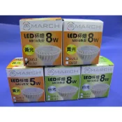 MARCH LED 5W 免變壓器 MR16 GU10 E27 投射燈泡 (3000K 4000K 6000K) 全電壓
